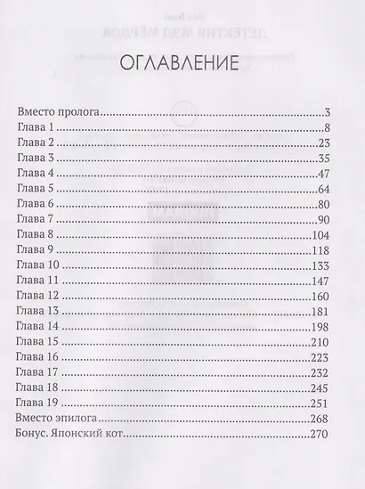 Детектив Мэд Мердок - фото 3