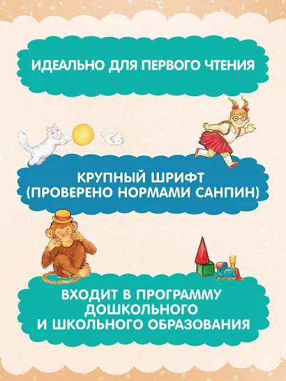 Что такое хорошо и что такое плохо? Стихи - фото 4