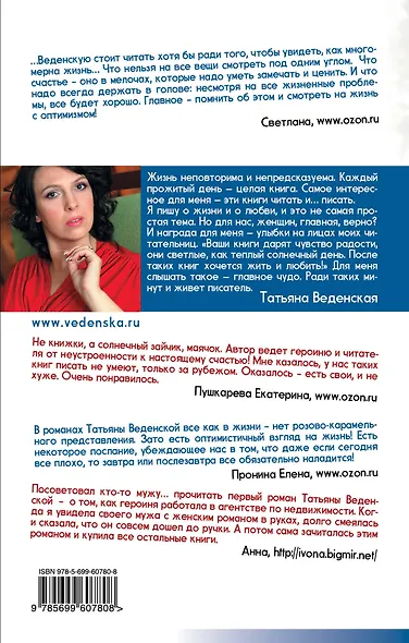 Содержанки : роман - фото 2