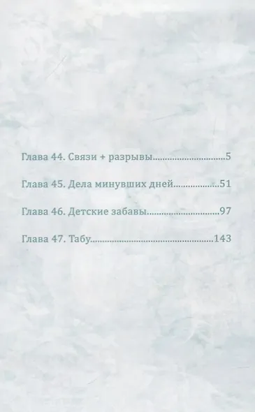 Бездомный бог. Том 12 (Noragami). Манга - фото 2