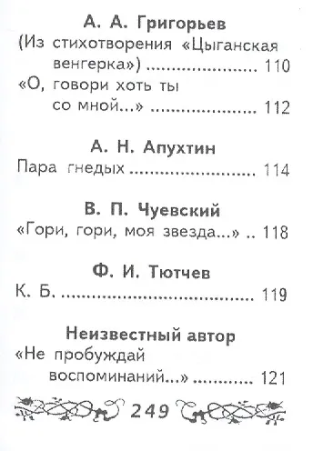 Сборник любимых песен, миниатюра - фото 12