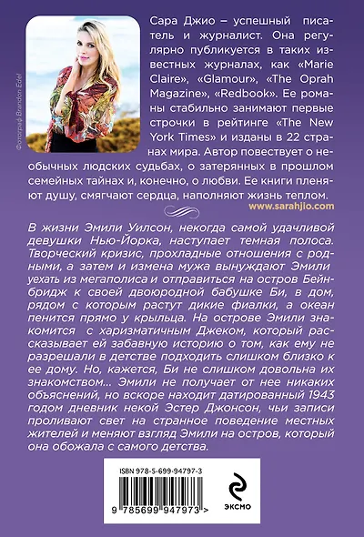 Фиалки в марте - фото 2