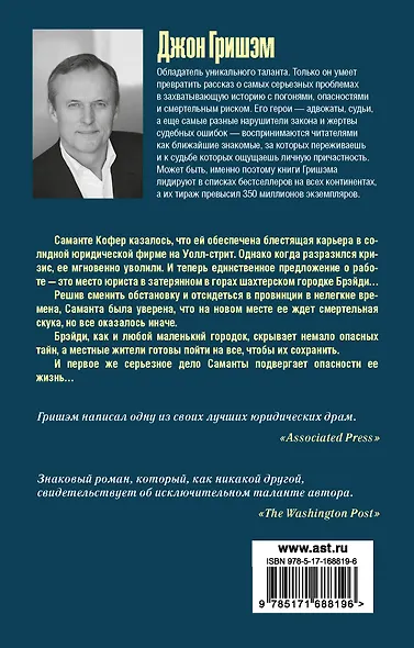 Серая гора - фото 2