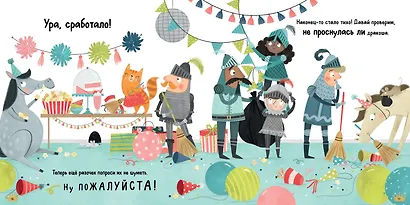 Спи, дракоша, баю-баю - фото 5