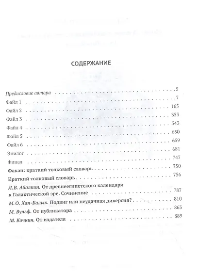 Факап - фото 2