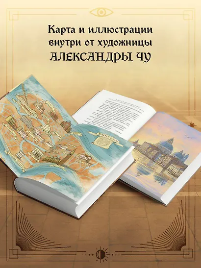 Зловещие маски Корсакова - фото 7