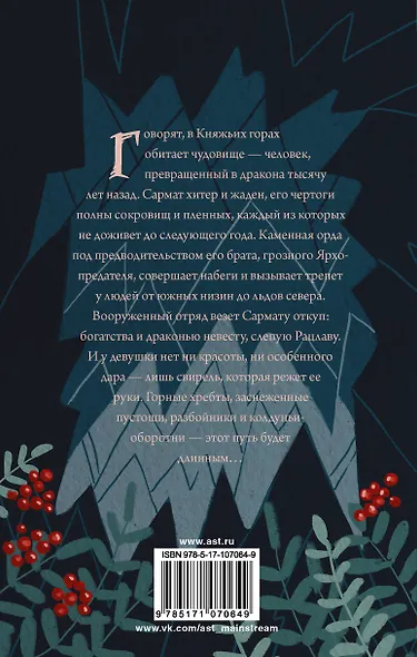 Год Змея - фото 2