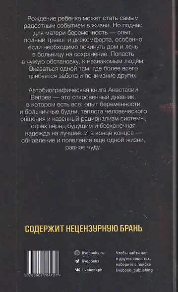 На сохранении - фото 2