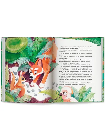 Как кенгурёнок стал пожарным - фото 5