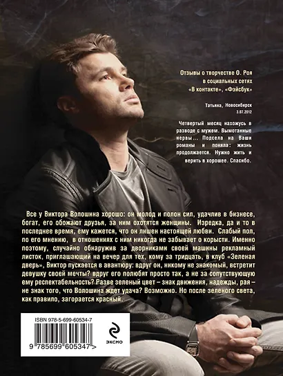 Вдали от рая : роман - фото 2