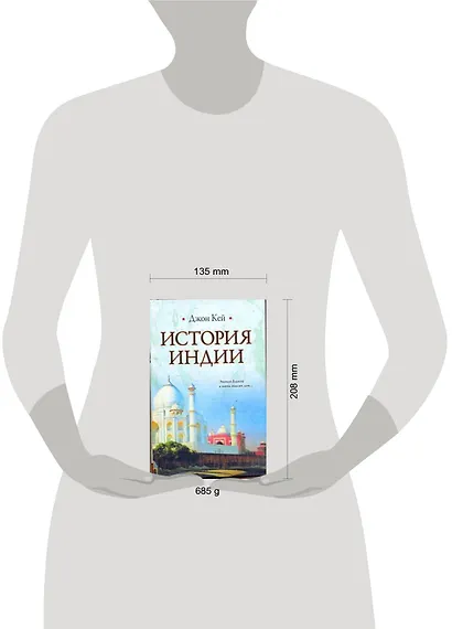 История Индии - фото 2