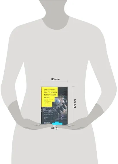 Справочник для студентов технических вузов: Высшая математика.Физика... (мал). Полянин А. (Аст) - фото 2