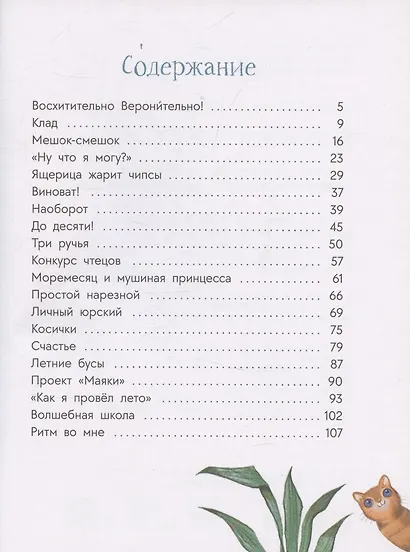 Ящерица жарит чипсы - фото 3