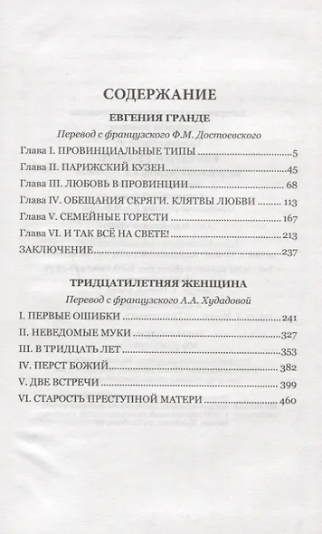 Евгения Гранде - фото 2