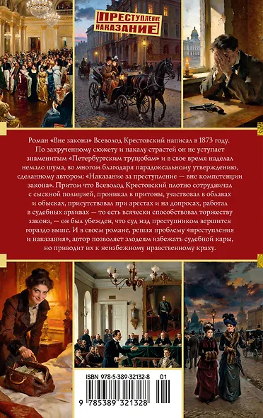 Вне закона - фото 2