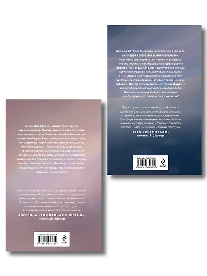 Комплект из 2-х книг Селины Аллен: Тьма в его сердце + Свет в ее глазах - фото 2