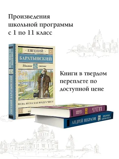 Весна, весна! Как воздух чист! - фото 3