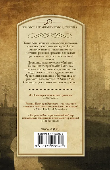 Китайская шаль - фото 2