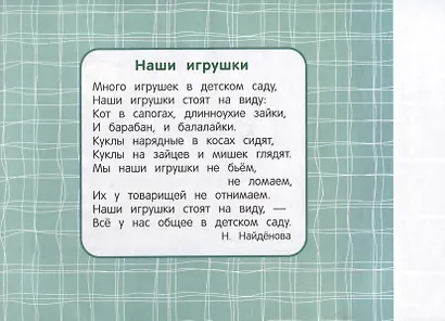 Мои первые аппликации. Первое творчество 1+. Выпуск 9. Муравьи на полянке - фото 3