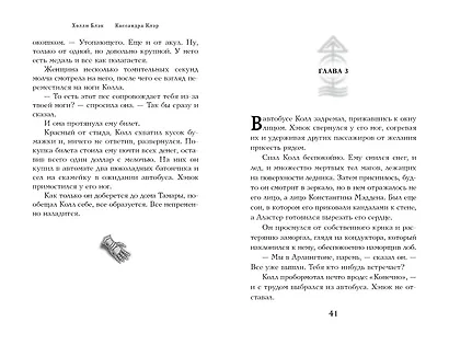 Медная перчатка (#2) - фото 6