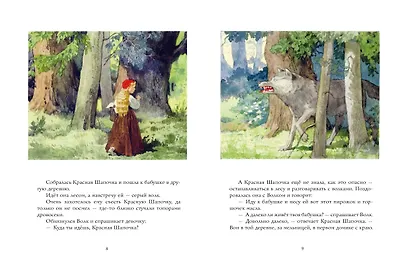 Волшебные сказки. Рисунки Б. Дехтерёва - фото 10