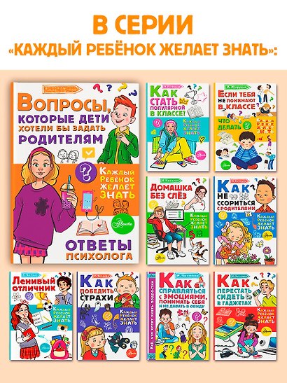 Вопросы, которые дети хотели бы задать родителям. Ответы психолога - фото 8