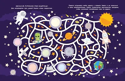 150 наклеек. В космосе - фото 5