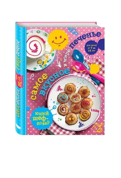 Самое вкусное в мире печенье - фото 3