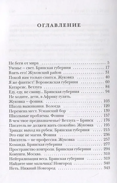 Ведич - фото 2