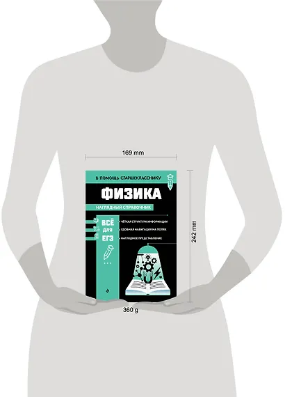 Физика (твёрдая обложка) - фото 7