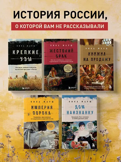 Империя порока. Блудницы, проститутки и содержанки в царской России - фото 4