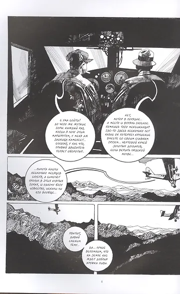 Новеллы. Книга третья - фото 3