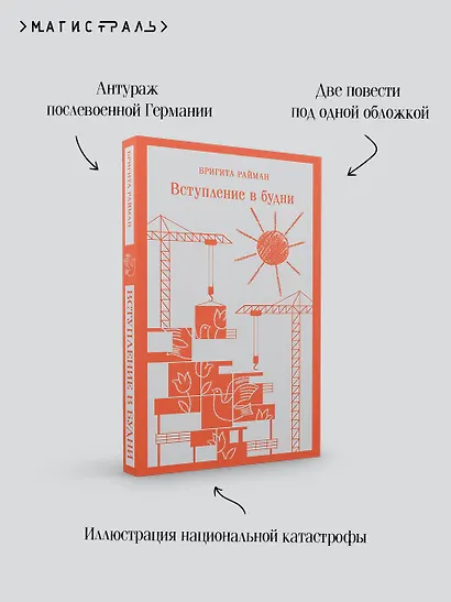 Вступление в будни - фото 7