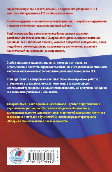 Обществознание. Практический справочник для подготовки к ЕГЭ: 10-11 классы - фото 2