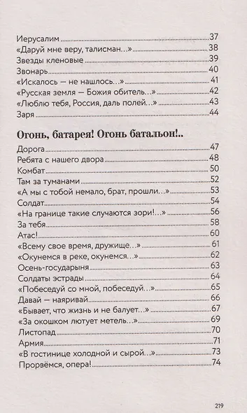 Там, за туманами - фото 6