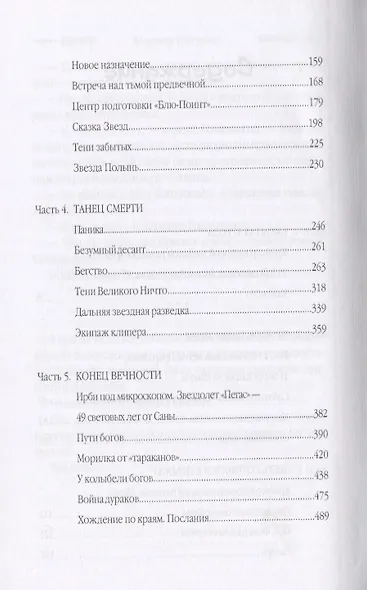 Последний американец - фото 3