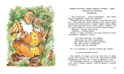 Доктор Айболит - фото 5