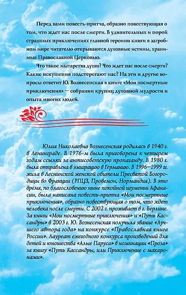 Мои посмертные приключения - фото 2