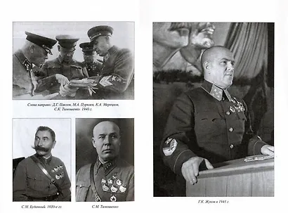 Московская битва - фото 3