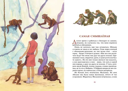 Фомка - белый медвежонок - фото 8