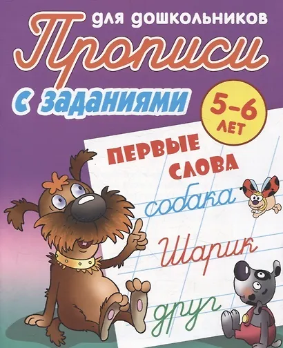 Комплект дошкольника (универсальный) № 56 - фото 6