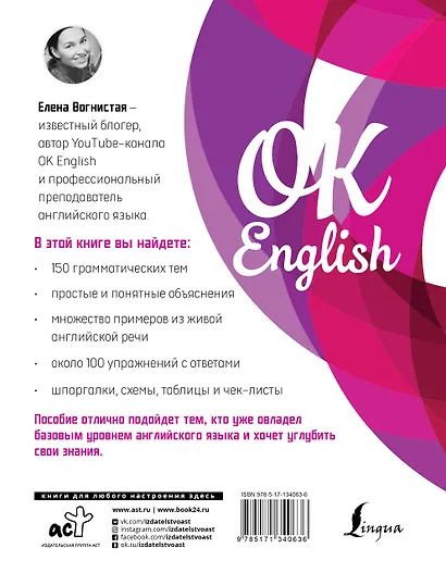 Английская грамматика. English Grammar - фото 2