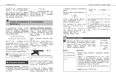 Физика - фото 9