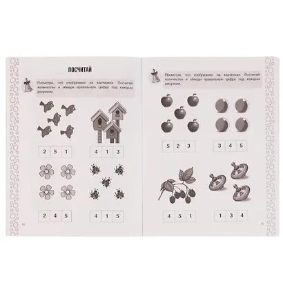 Цифры и счет. Рабочая тетрадь для средней группы детского сада.. От 4 лет - фото 3