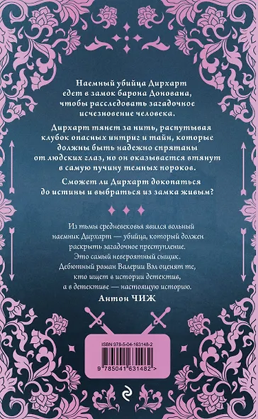 Даруй им покой - фото 2