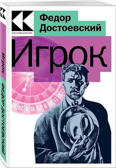 Игрок - фото 2