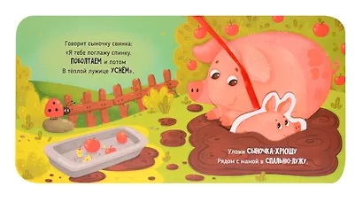 Ложимся спать. Ферма. Книга-сортер - фото 6