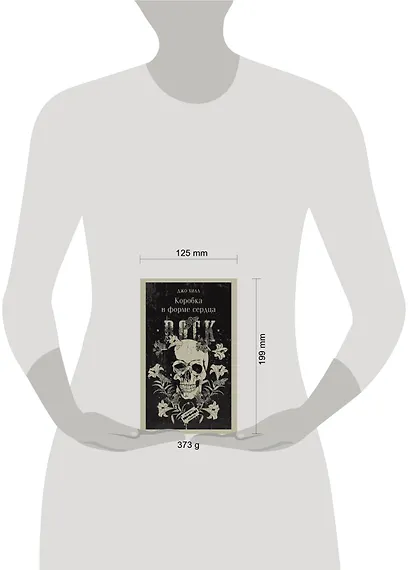 Коробка в форме сердца - фото 11