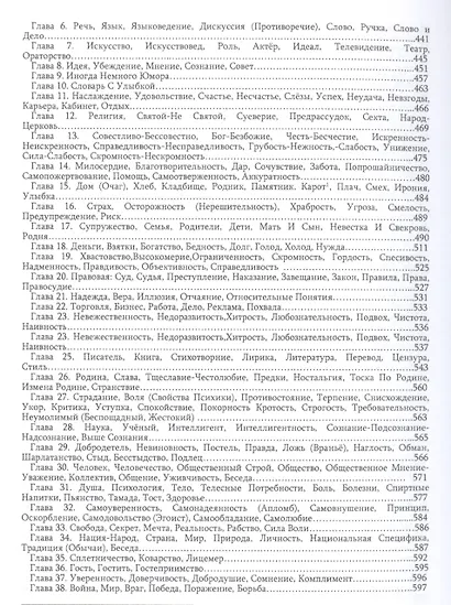 Утренняя звезда (на армянском и русском языках) - фото 6