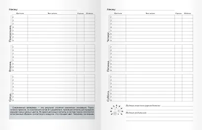 Дневник для средних и старших классов Listoff, "TechnoBoom. 4 (23)" - фото 2